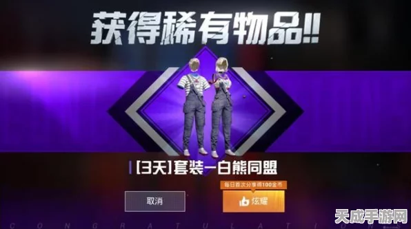 和平精英背带裤获取攻略，解锁时尚新装备，赢取游戏内独特魅力！