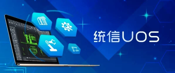 统信UOS浏览器全面革新，智能安全挑战赛燃爆手游圈