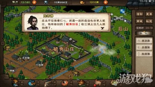 烟雨江湖深度攻略，解锁忘忧村毓秀剑法全步骤揭秘