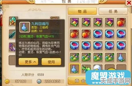 梦幻西游高品三药炼制秘籍，解锁高品质三级药的炼药技能全攻略