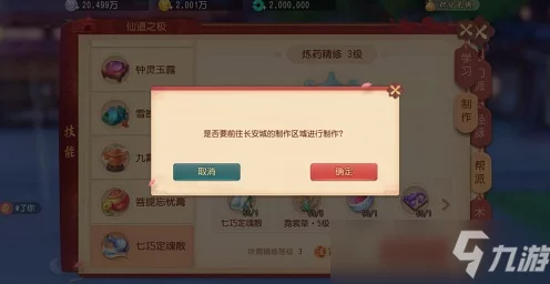 梦幻西游高品三药炼制秘籍，解锁高品质三级药的炼药技能全攻略