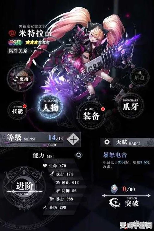 爆裂魔女SSR至UR进化之路，详尽碎片需求指南