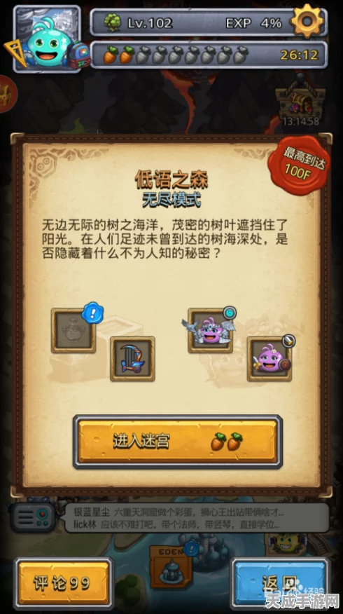 揭秘不思议迷宫春风化雨速刷绝技，顶尖组合搭配与实战攻略