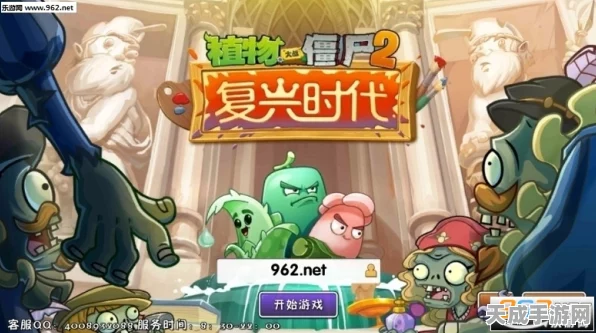 万圣惊魂夜，植物大战僵尸2塔防挑战赛燃爆来袭！