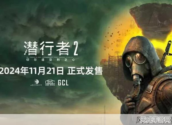 潜行者2深度攻略，切尔诺贝利之心财富速成秘籍，揭秘高效刷钱新法
