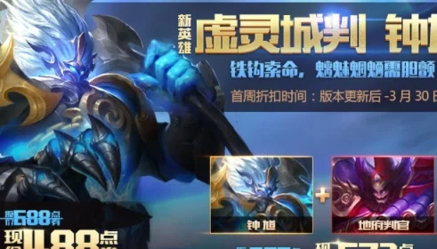 王者荣耀深度解析，新老钟馗技能对比，谁才是峡谷真神钩？