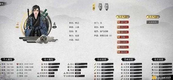 鬼谷八荒深度攻略，解锁先天气运秘籍与高效修改器使用指南