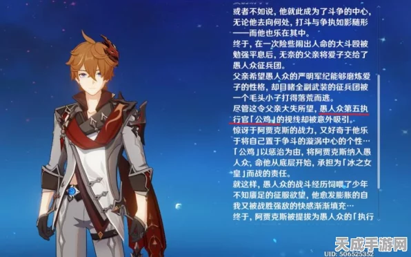 原神揭秘，愚人众公子席位之谜与实力排行大揭秘