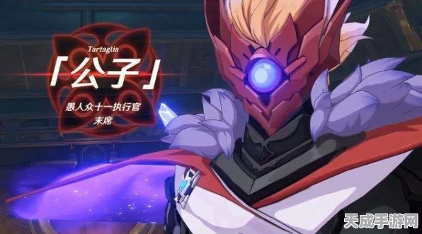 原神揭秘，愚人众公子席位之谜与实力排行大揭秘