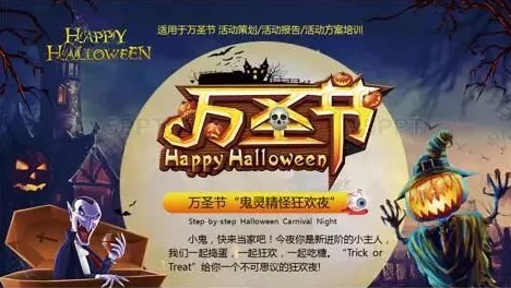 光遇2024万圣节派对，惊悚奇遇，解锁全新玩法与丰厚奖励