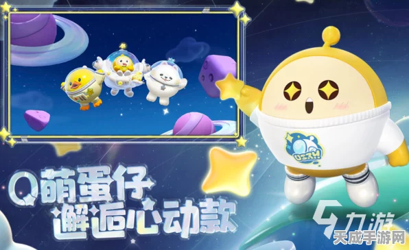 蛋仔派对革新竞技体验，揭秘隐藏在线与隐身技能，打造全新战术维度
