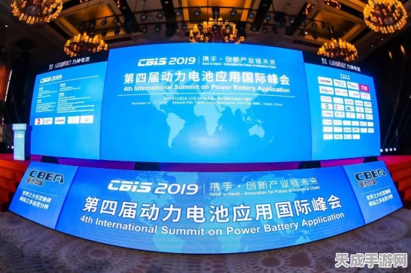 手游界新焦点，第二届动力电池质量安全大会启动会揭秘，手游续航挑战即将开启