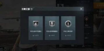 和平精英高手秘籍，出生岛隐藏段位印记技巧大揭秘！