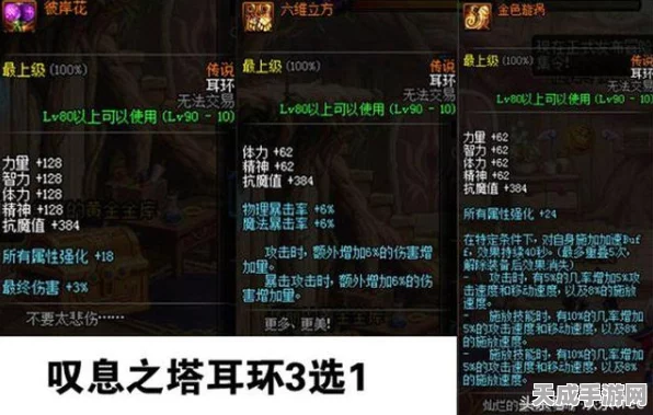 DNF深度解析，万物引力耳环性价比大揭秘，助你战力飙升！