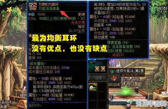 DNF深度解析，万物引力耳环性价比大揭秘，助你战力飙升！