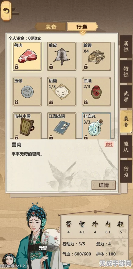 模拟江湖新手村致富秘籍，高效刷钱技巧大揭秘