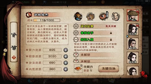 烟雨江湖，玄冥经角色搭配秘籍，揭秘神技驾驭者的巅峰之战