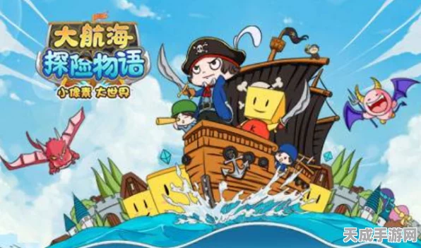 勇者奇幻之旅，大航海探险物语揭秘，史莱姆甲板搬运大赛激战正酣