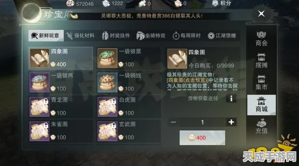 楚留香手游，揭秘珍稀宝箱藏匿点，助你寻宝之旅畅通无阻