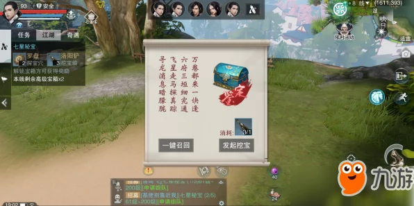 楚留香手游，揭秘珍稀宝箱藏匿点，助你寻宝之旅畅通无阻