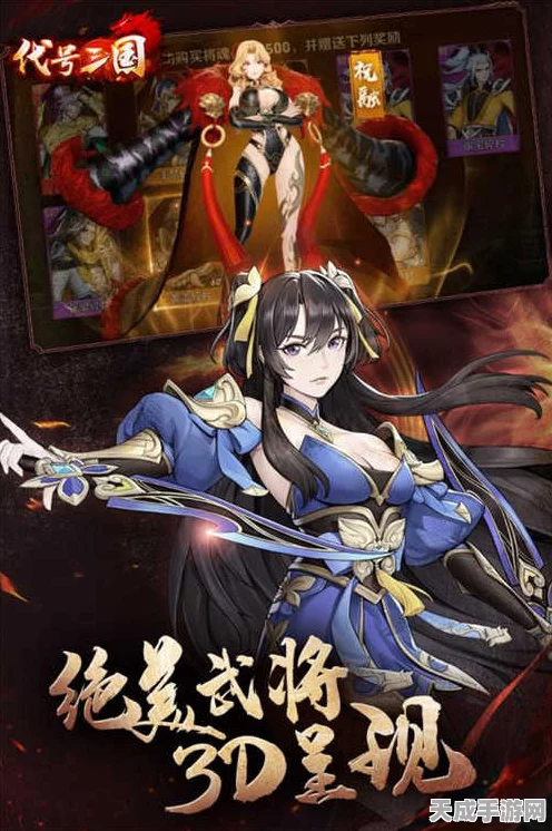 改写，代号桃园，三国策略竞技新纪元，震撼开启！