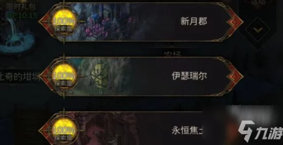 地下城堡3失子疑云深度攻略，揭秘高效通关技巧与策略
