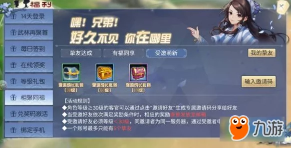 武林外传手游高温警报！全面攻略，解决手机发烫与耗电过快问题
