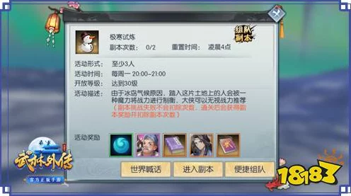 武林外传手游高温警报！全面攻略，解决手机发烫与耗电过快问题