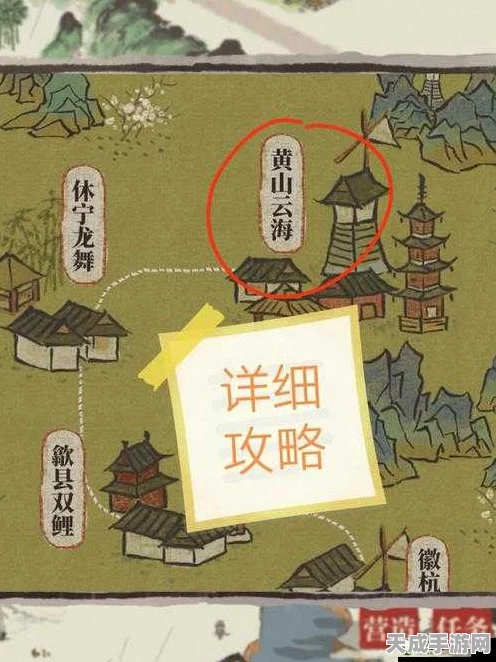 江南百景图深度攻略，解锁徽州全揭秘