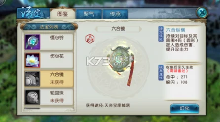 诛仙手游，法宝搜集秘籍大公开，解锁全法宝攻略指南