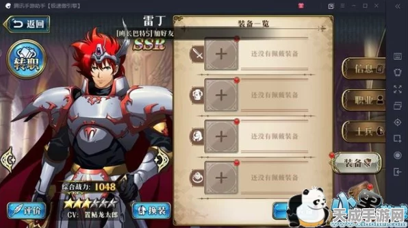 梦幻模拟战手游深度攻略，兰斯角色顶级附魔策略揭秘