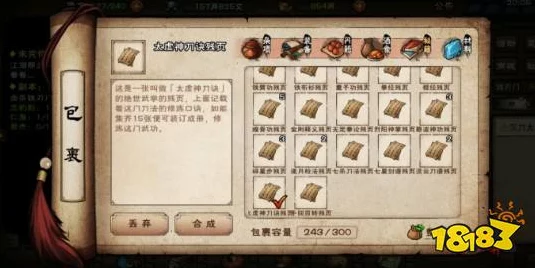 烟雨江湖绝学揭秘，太虚神刀诀获取全攻略及实战精髓