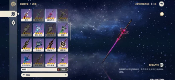 原神珍稀武器揭秘，雪葬星银高效获取攻略