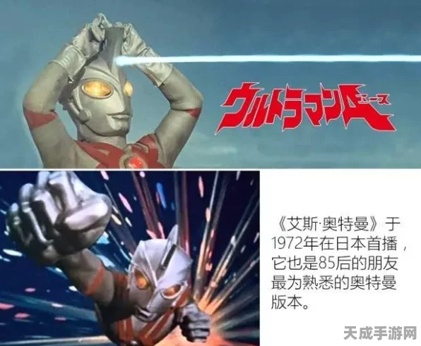 艾斯奥特曼震撼登场，奥特曼系列OL技能属性深度剖析与实战应用