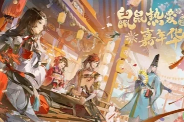 阴阳师儿童节限定皮肤犹忆年少时系列上线，童趣比拼赢取珍稀奖励