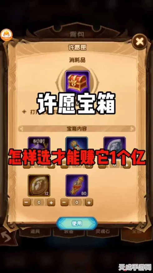剑与远征深度攻略，黄金之匣性价比解锁策略，揭秘10格宝藏最大化收益