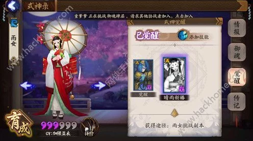 阴阳师绮物之卷，揭秘宝藏挑战，攻略限定式神赢取秘籍