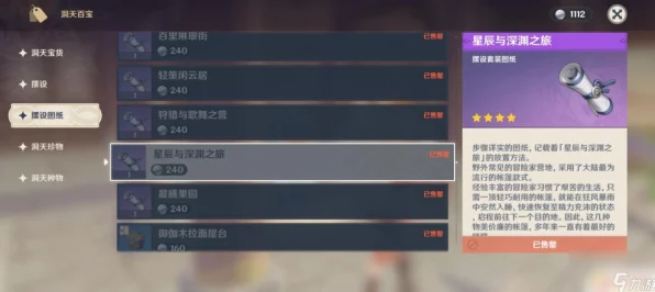 原神攻略秘籍，解锁同伴赠礼与角色心仪套装全攻略