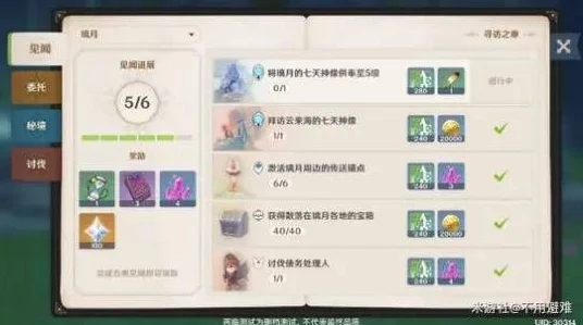 原神攻略秘籍，解锁同伴赠礼与角色心仪套装全攻略
