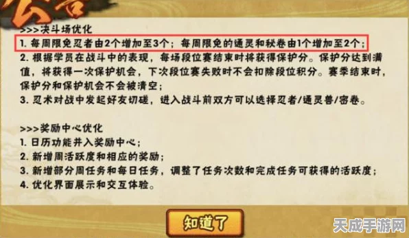 火影忍者手游深度解析，通灵兽乌鸦实战效能与养成攻略
