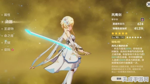 原神风鹰剑深度剖析，顶级属性曝光与高效获取策略