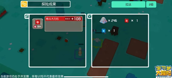 宝可梦大探险深度解析，毛球宝可梦属性技能全揭秘