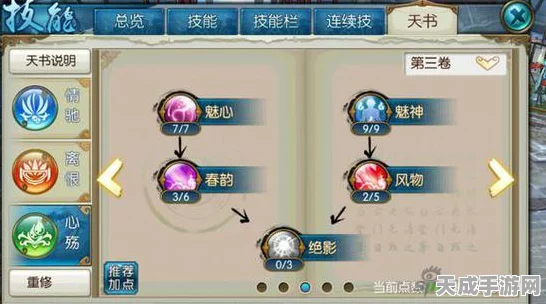 诛仙手游v7深度攻略，新手必备指南，解锁高阶玩法秘籍