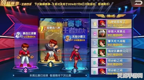 拳皇98终极之战OL，薇普绝技揭秘与宿命对决深度剖析
