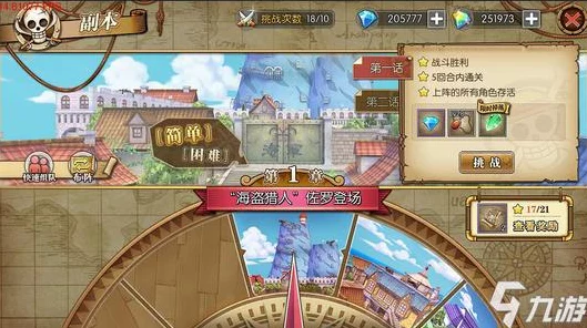 航海王，燃烧意志巨鲸号角礼包大揭秘！内含珍稀道具与限定活动