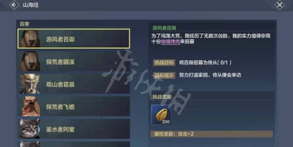 妄想山海，解锁珍稀神兽图样全攻略，万兽图样获取秘籍大公开
