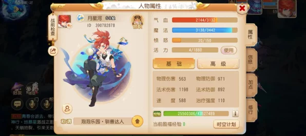 梦幻西游手游深度解析，69级卡级策略与实战价值探讨