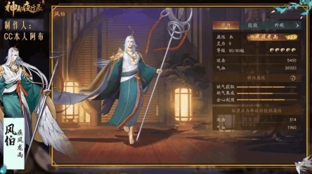 风伯突破秘籍大公开，神都夜行录玩家等级飙升攻略