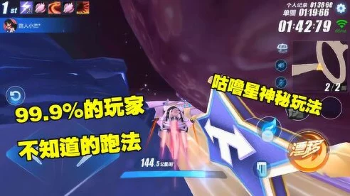 QQ飞车手游，咕噜星赛道全攻略，征服星际迷航的每一个弯道！