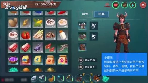 创造与魔法小龙虾垂钓攻略，揭秘最佳钓点，提升捕获几率！